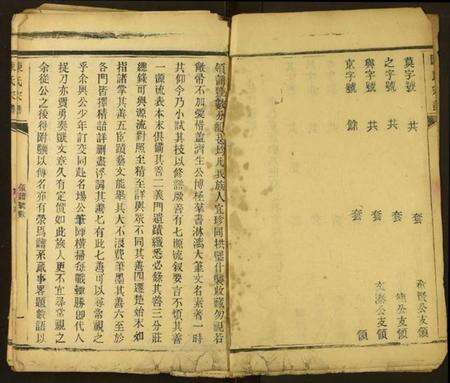 湖北陈氏族谱-陈氏宗谱.pdf电子版预览图3