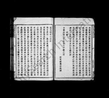 浙江范氏族谱-天台范氏宗谱 [卷数杂异].pdf电子版预览图4