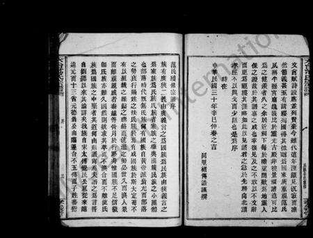 浙江范氏族谱-天台范氏宗谱 [卷数杂异].pdf电子版预览图5