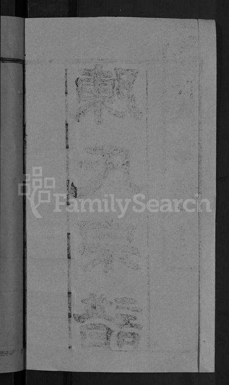 湖北陈氏族谱-陈氏宗谱 [10卷,首3卷].pdf电子版预览图2