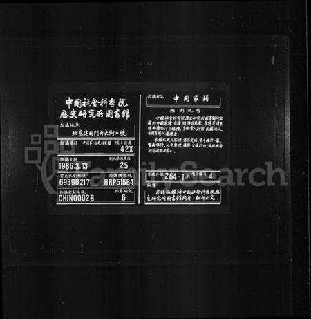 浙江孙氏族谱-天乐孙氏宗谱 [20卷].pdf电子版缩略图