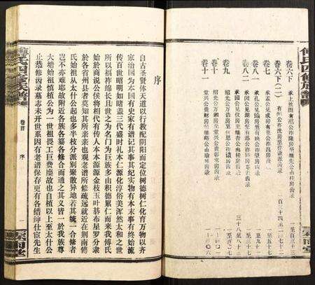 湖南傅氏族谱-傅氏四修族谱.pdf电子版预览图3