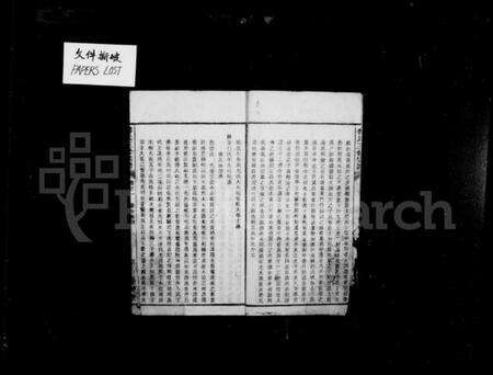 湖南傅氏族谱-傅氏宗谱 [8卷].pdf电子版预览图3