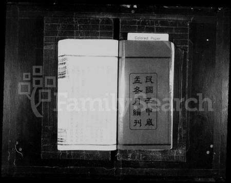 湖南傅氏族谱-傅氏族谱 [35卷,首3卷].pdf电子版预览图2