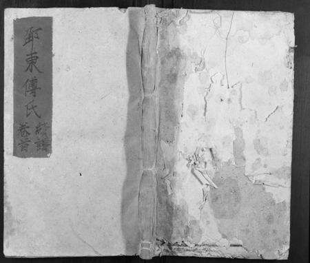 湖南傅氏族谱-邵陵傅氏宗谱[5卷,首1卷,末1卷].pdf电子版缩略图