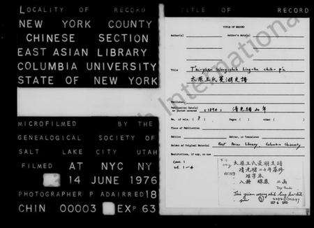 浙江王氏族谱-太原王氏菱湖支谱.pdf电子版预览图3