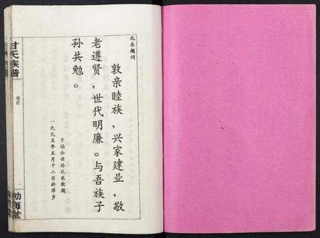 湖南甘氏族谱-湘赣甘氏族志.pdf电子版预览图2