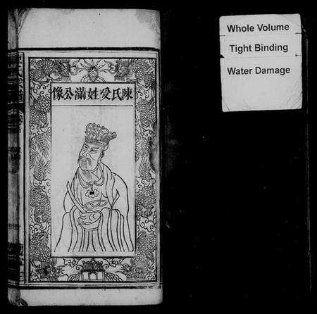 湖北陈氏族谱-陈氏宗谱 [9卷,及卷首].pdf电子版预览图2