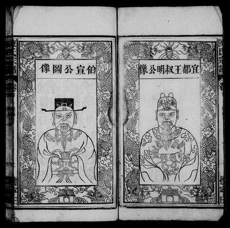 湖北陈氏族谱-陈氏宗谱 [9卷,及卷首].pdf电子版预览图3