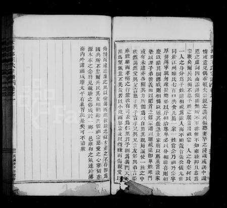 浙江王氏族谱-太原郡王氏宗谱.pdf电子版预览图3