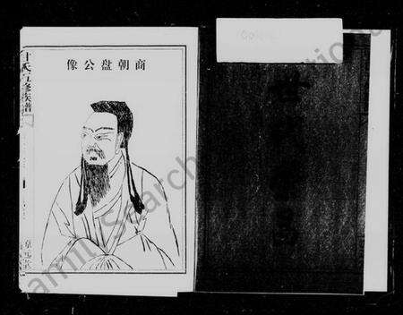 湖南甘氏族谱-甘氏五修族谱 [21卷].pdf电子版预览图5