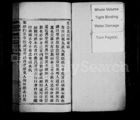 浙江王氏族谱-太原郡王氏宗谱 [4卷].pdf电子版预览图2