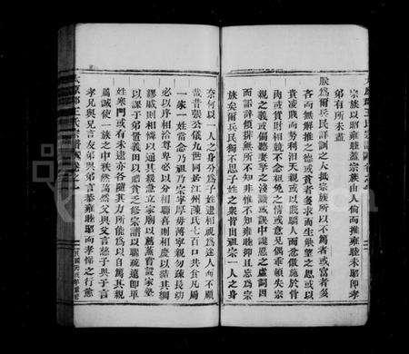 浙江王氏族谱-太原郡王氏宗谱 [4卷].pdf电子版预览图4