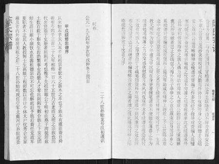 湖北陈氏族谱-陈氏宗谱[16卷首4卷].pdf电子版预览图3