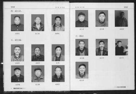 湖南高氏族谱-中华高姓大通谱.pdf电子版预览图5