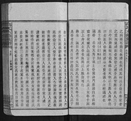 湖南高氏族谱-高氏六修族谱.pdf电子版预览图3