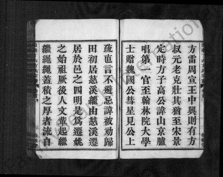 浙江方氏族谱-姚南方氏宗谱 [9卷,首末各1卷].pdf电子版预览图5