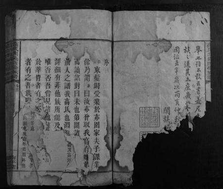 湖南高氏族谱-高氏出吴四修族谱[10卷首1卷].pdf电子版预览图4