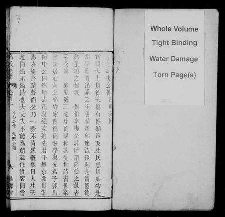 湖南高氏族谱-高氏宗谱 [14卷,首2卷].pdf电子版预览图2