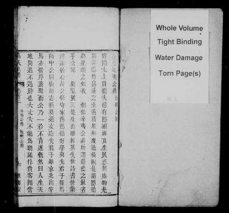 湖南高氏族谱-高氏宗谱 [14卷,首2卷].pdf电子版预览图3