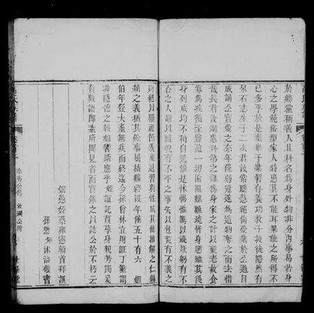 湖南高氏族谱-高氏宗谱 [14卷,首2卷].pdf电子版预览图4