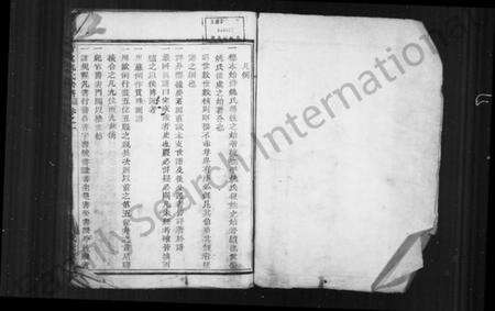 浙江姚氏族谱-姚氏宗谱 [6卷].pdf电子版预览图2