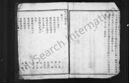 浙江姚氏族谱-姚氏宗谱 [6卷].pdf电子版预览图3