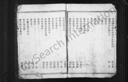 浙江姚氏族谱-姚氏宗谱 [6卷].pdf电子版预览图4