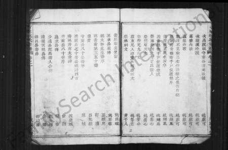 浙江姚氏族谱-姚氏宗谱 [6卷].pdf电子版预览图5