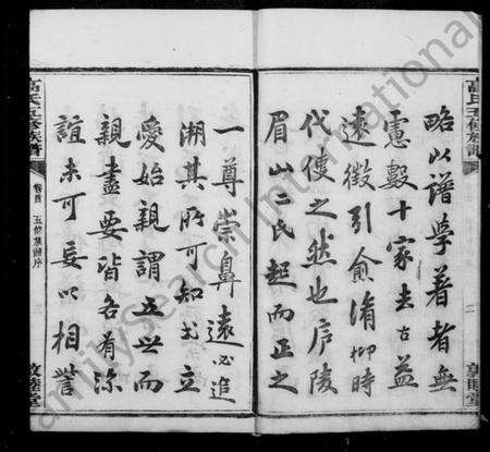 湖南高氏族谱-高氏族谱 [26卷,首1卷].pdf电子版预览图5