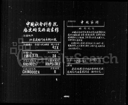 浙江史氏族谱-姚江半霖史氏小宗支谱 [9卷,首1卷].pdf电子版缩略图