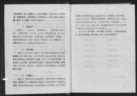 湖南高氏族谱-高氏族谱[3卷].pdf电子版预览图5