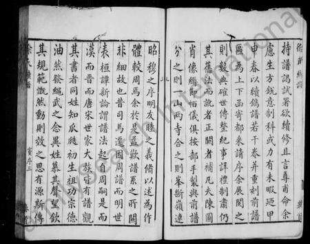 浙江徐氏族谱-姚江徐氏续谱 [11卷,及卷首].pdf电子版预览图5