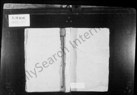 浙江鲁氏族谱-姚江景嘉桥鲁氏宗谱 [12卷].pdf电子版缩略图