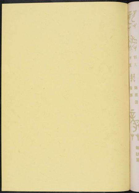 湖南龚氏族谱-中华龚氏宗谱 湖北.仕杰公支系.pdf电子版预览图1