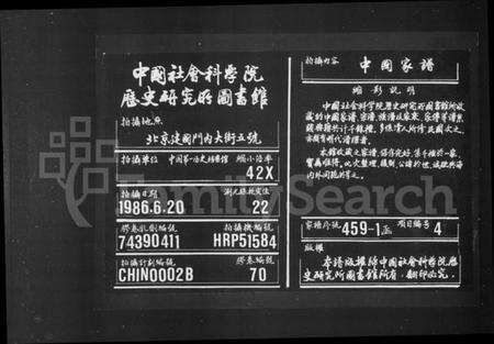 浙江熊氏族谱-姚江熊氏宗谱 [18卷].pdf电子版缩略图