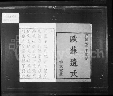 浙江熊氏族谱-姚江熊氏宗谱 [18卷].pdf电子版预览图3