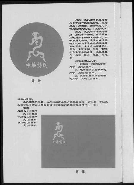 湖南龚氏族谱-[龚氏]桃江禁簰暹裔十一修族谱.pdf电子版预览图5