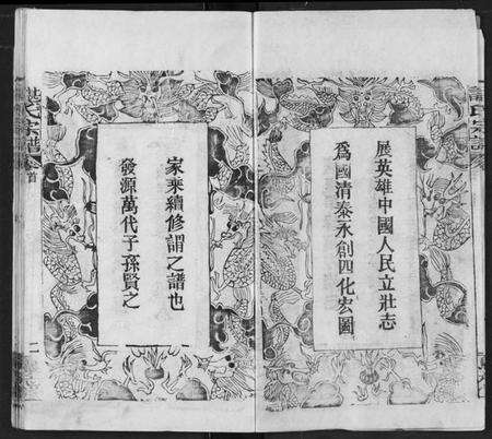 湖北谌氏族谱-谌氏族谱.pdf电子版预览图2