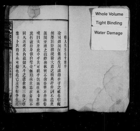 湖南龚氏族谱-龚氏九修支谱 [13卷,及卷首].pdf电子版预览图2