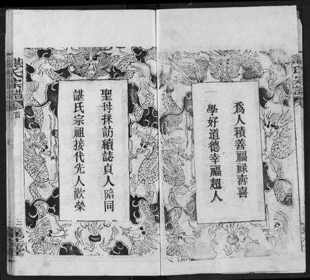 湖北谌氏族谱-谌氏族谱.pdf电子版预览图3