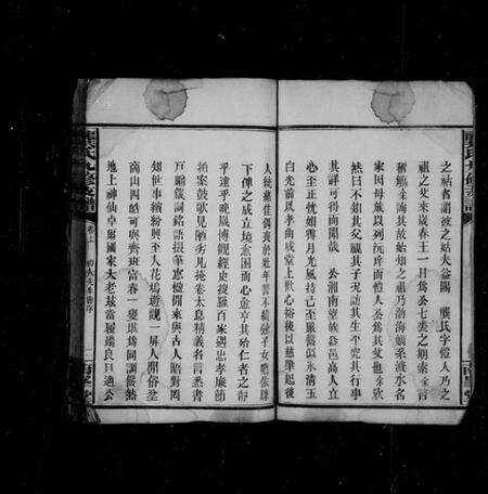 湖南龚氏族谱-龚氏九修支谱 [13卷,及卷首].pdf电子版预览图3