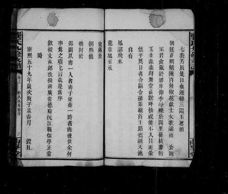 湖南龚氏族谱-龚氏九修支谱 [13卷,及卷首].pdf电子版预览图4