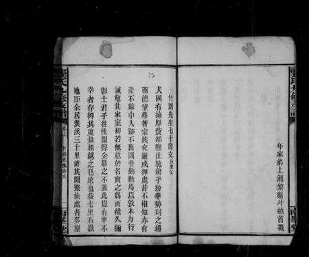 湖南龚氏族谱-龚氏九修支谱 [13卷,及卷首].pdf电子版预览图5