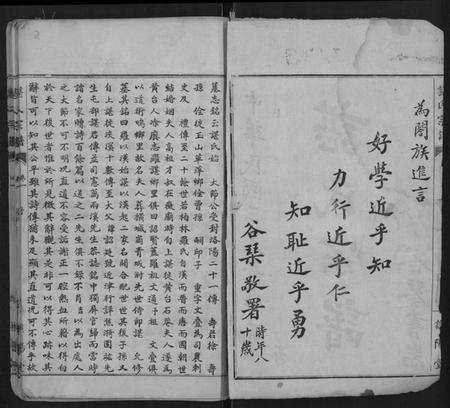 湖北谌氏族谱-谌氏宗谱 [30卷].pdf电子版预览图2