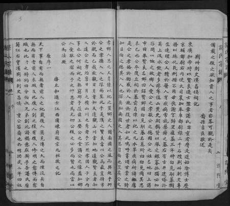 湖北谌氏族谱-谌氏宗谱 [30卷].pdf电子版预览图3