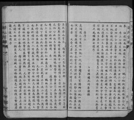 湖北谌氏族谱-谌氏宗谱 [30卷].pdf电子版预览图4