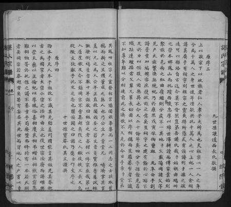 湖北谌氏族谱-谌氏宗谱 [30卷].pdf电子版预览图5