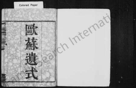 浙江鲁氏族谱-姚江鲁氏宗谱 [24卷].pdf电子版预览图2