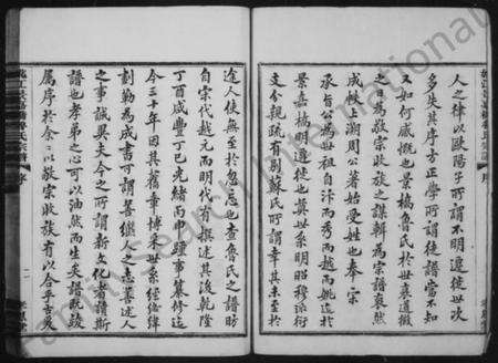 浙江鲁氏族谱-姚江鲁氏宗谱 [24卷].pdf电子版预览图5